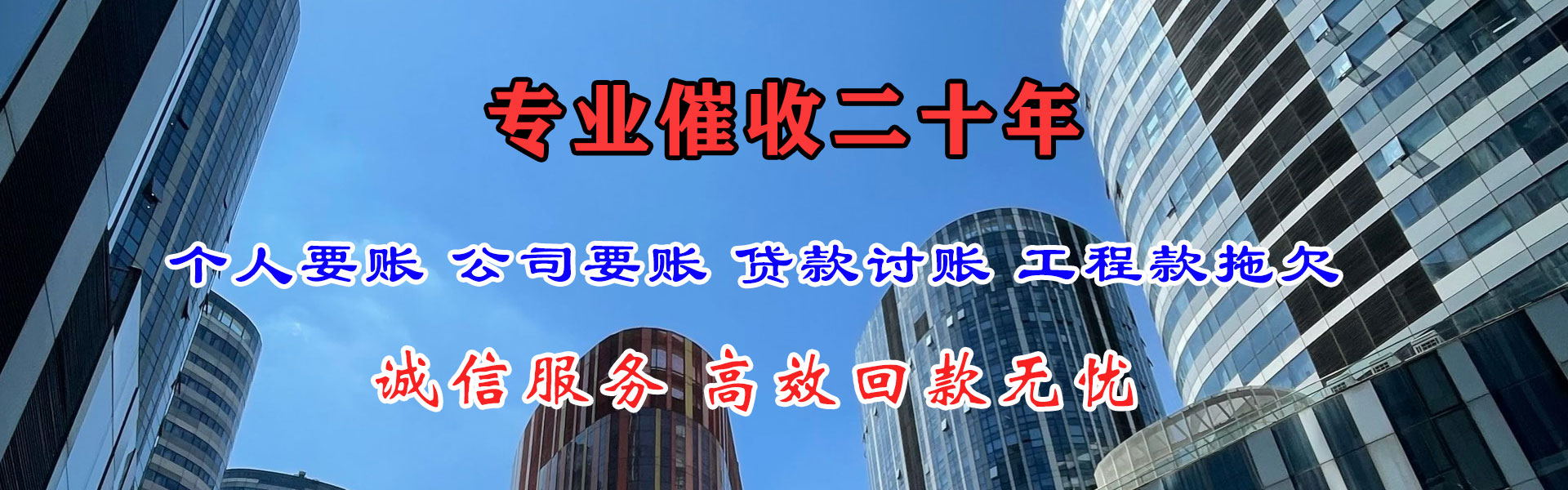 江城收债公司
